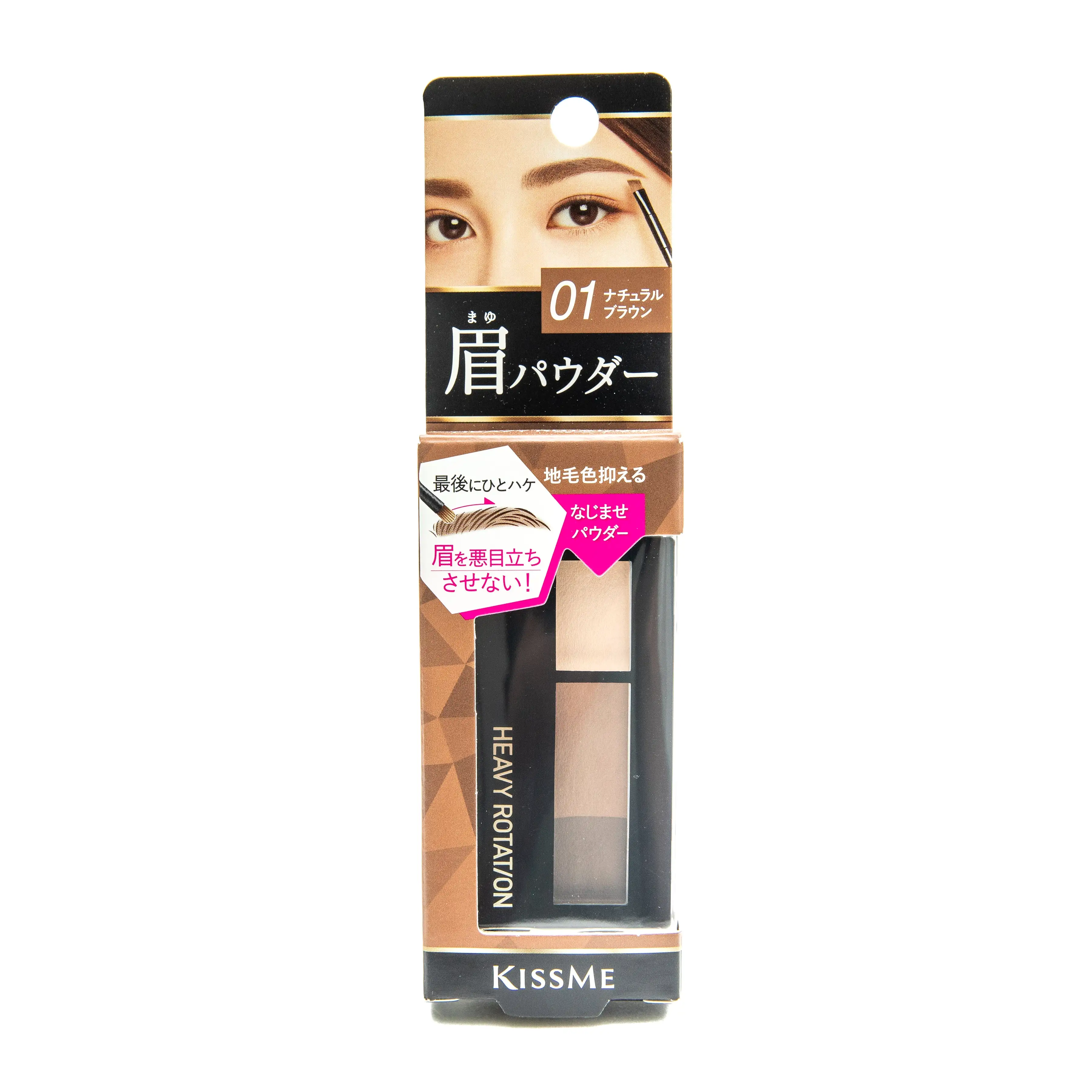 KissMe Heavy Rotation Natural Powder Eyebrow