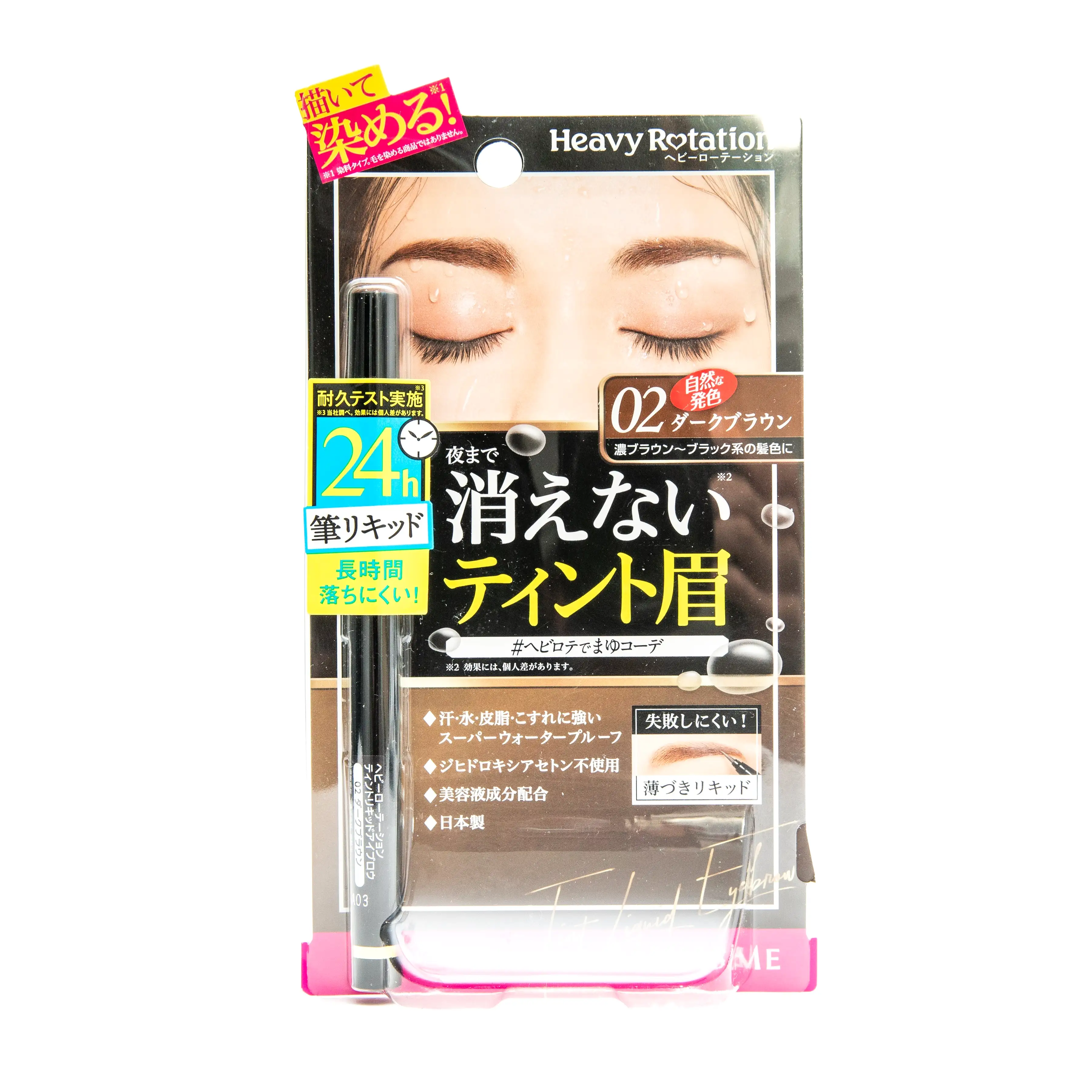 KissMe Heavy Rotation Tint Liquid Eyebrow