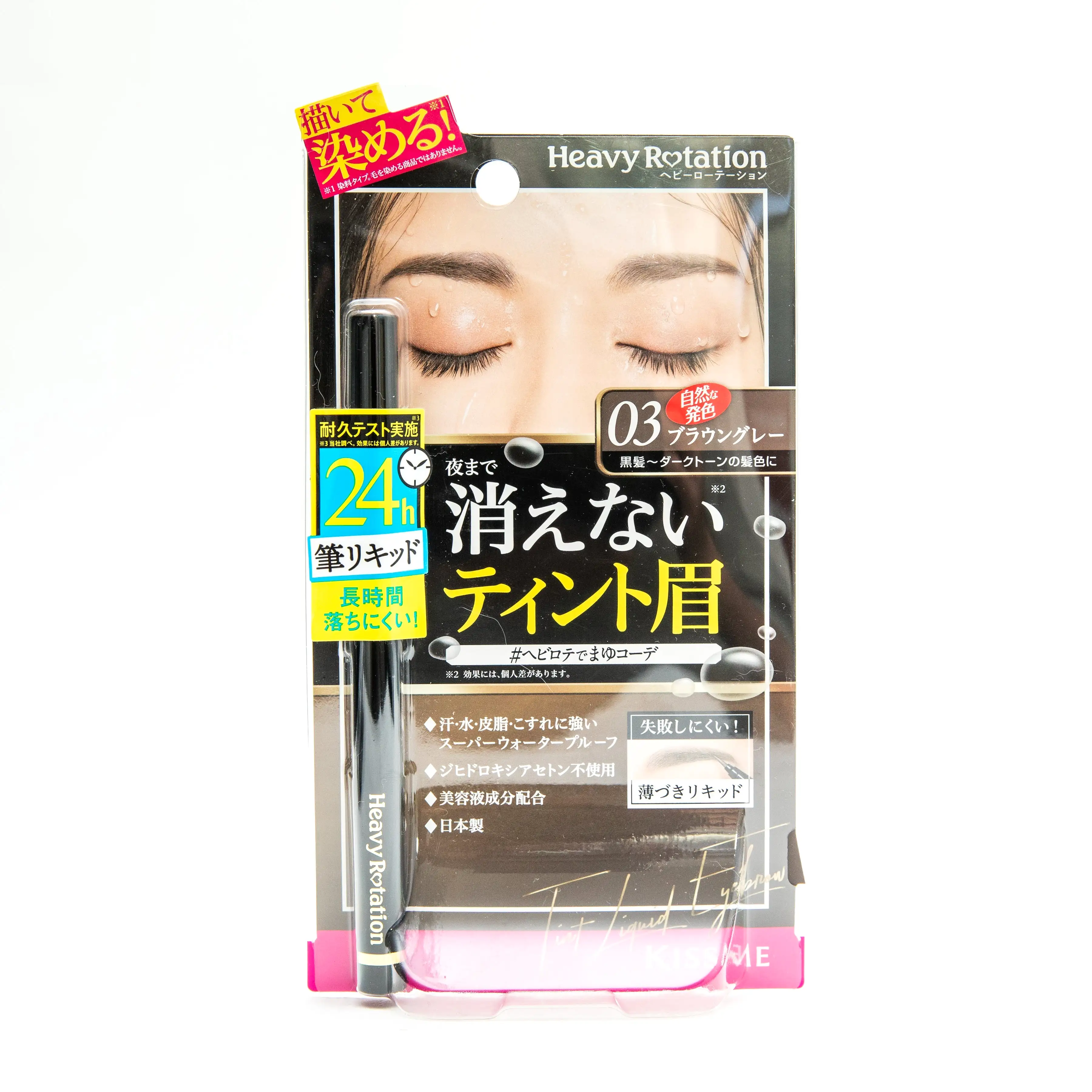 KissMe Heavy Rotation Tint Liquid Eyebrow